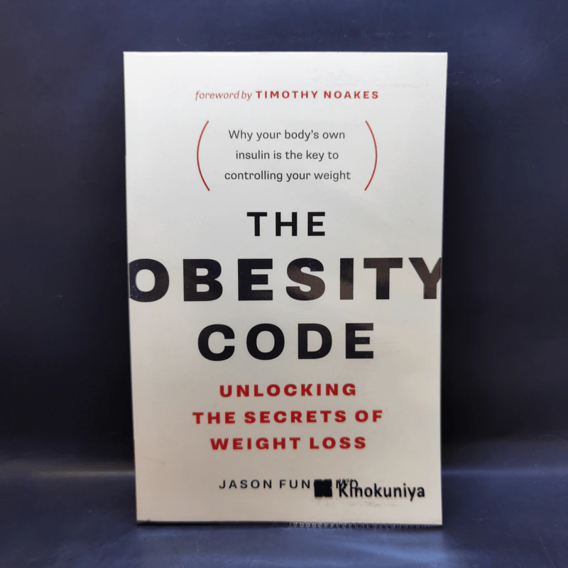 The Obesity Code - Dr. Jason Fung รูปที่ 1