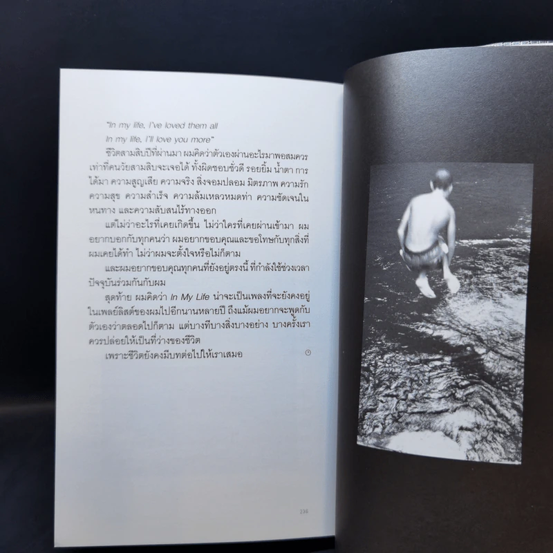 ให้กาลเวลาเล่าเรื่องที่ดี - ฌอห์ณ จินดาโชติ รูปที่ 10