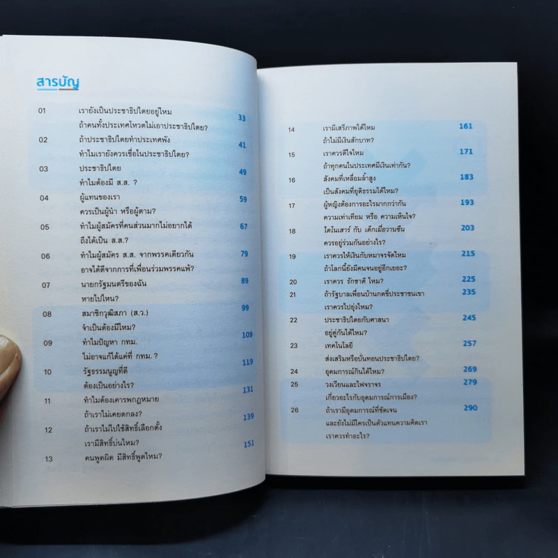 Why So Democracy ประชาธิปไตยมีดีอะไร? - พริษฐ์ วัชรสินธุ รูปที่ 9
