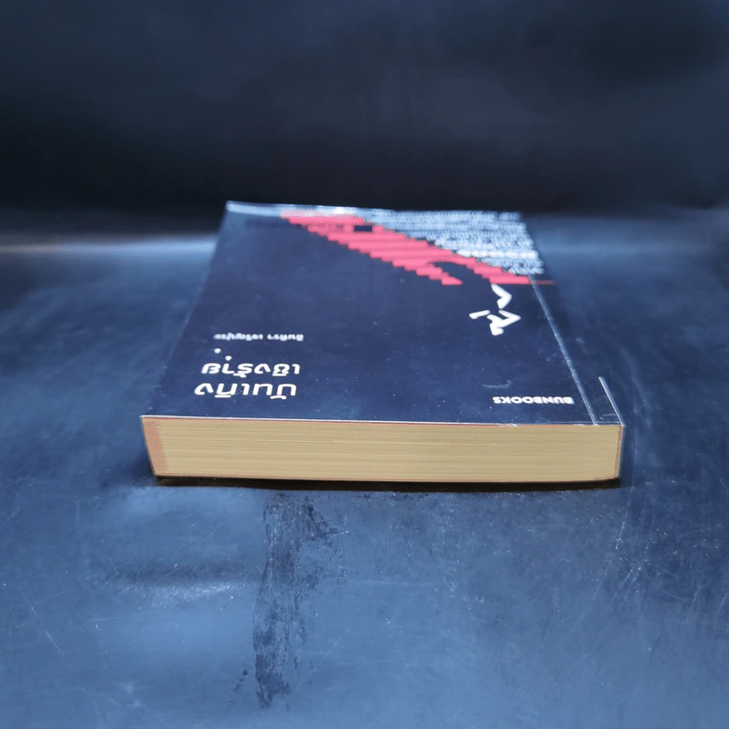 บันเทิงเชิงร้าย - อินทิรา เจริญปุระ รูปที่ 6