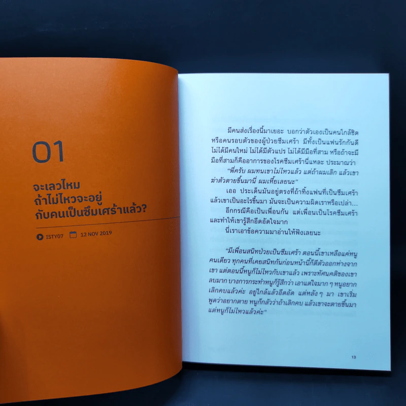 I'm ทราย Thank You - อินทิรา เจริญปุระ รูปที่ 10