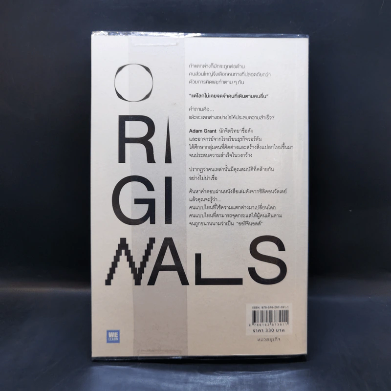 ออริจินอลส์ : Originals - 	Adam Grant (อดัม แกรนต์) รูปที่ 2