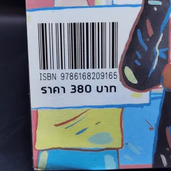 ต้านเกณฑ์ทหาร รวมบทความนานาชาติ - พีระ, ภาคิน, ธรรมชาติ กรีอักษร รูปที่ 16