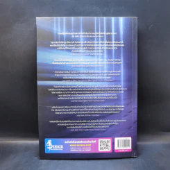 The Ultralight Startup สตาร์ทอัพมือใหม่เริ่มจากศูนย์ - เจสัน แอล. แบบทิสต์ (Jason L. Baptiste) รูปที่ 2