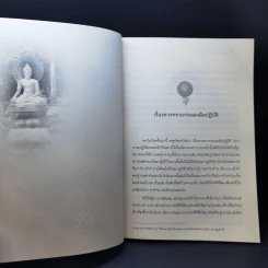 คู่มือปฏิบัติอานาปานสติ 16 ขั้น - พุทธทาสภิกขุ รูปที่ 11
