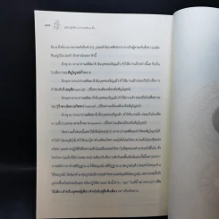 คู่มือปฏิบัติอานาปานสติ 16 ขั้น - พุทธทาสภิกขุ รูปที่ 12