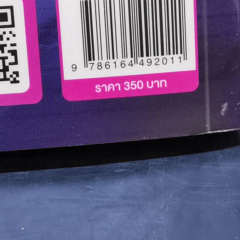 The Ultralight Startup สตาร์ทอัพมือใหม่เริ่มจากศูนย์ - เจสัน แอล. แบบทิสต์ (Jason L. Baptiste) รูปที่ 15
