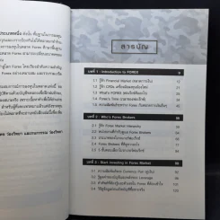 Forex War Episode 1-2 - ยอดเดช ว่องวิทยา, กนกวรรณ ว่องวิทยา รูปที่ 9