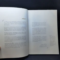 อ่านแบบก่อสร้างให้เป็น - วิญญู วานิชศิริโรจน์ รูปที่ 9