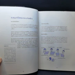 อ่านแบบก่อสร้างให้เป็น - วิญญู วานิชศิริโรจน์ รูปที่ 13