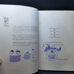 อ่านแบบก่อสร้างให้เป็น - วิญญู วานิชศิริโรจน์ รูปที่ 12