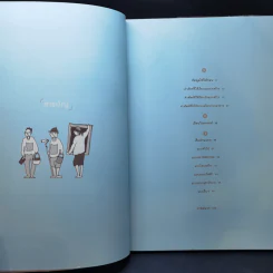 อ่านแบบก่อสร้างให้เป็น - วิญญู วานิชศิริโรจน์ รูปที่ 10