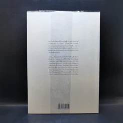 ตรวจสุขภาพบ้านก่อนรับโอน (ฉบับปรับปรุง) - วิญญู วานิชศิริโรจน์ รูปที่ 2