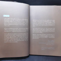 ตรวจสุขภาพบ้านก่อนรับโอน (ฉบับปรับปรุง) - วิญญู วานิชศิริโรจน์ รูปที่ 9