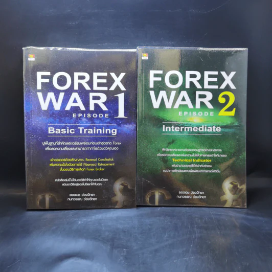 Forex War Episode 1-2 - ยอดเดช ว่องวิทยา, กนกวรรณ ว่องวิทยา รูปที่ 1