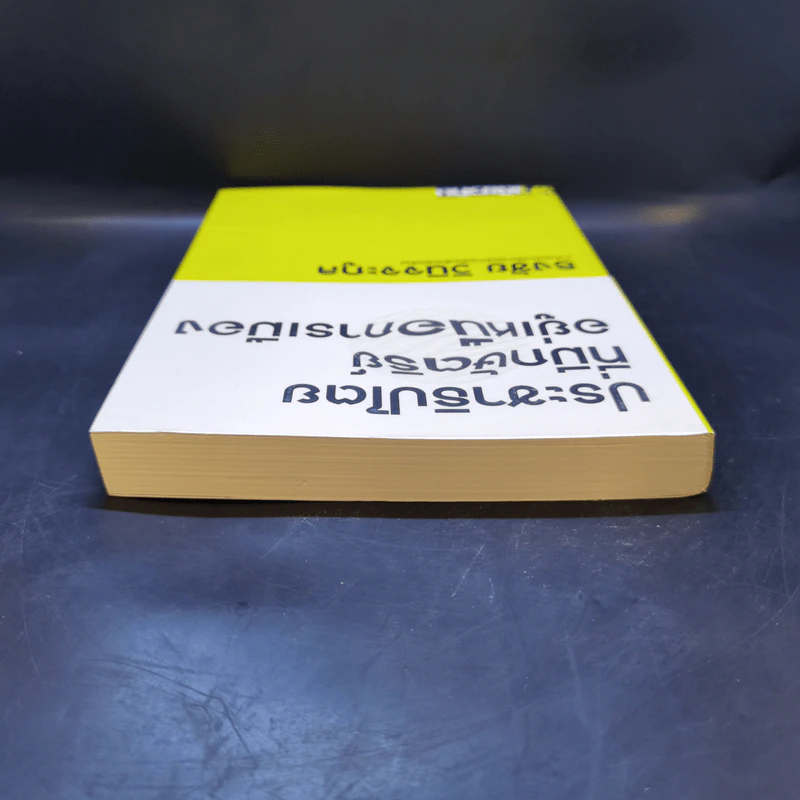 ประชาธิปไตยที่มีกษัตริย์อยู่เหนือการเมือง - ธงชัย วินิจจะกูล รูปที่ 6
