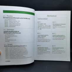 Business Model Generation Workbook สร้างโมเดลธุรกิจ...ง่ายนิดเดียว - อิมะสึ มิกิ รูปที่ 10