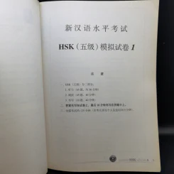 คู่มือเตรียมสอบ HSK (แบบใหม่) ระดับ 5 รูปที่ 12