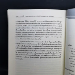 การคุ้มครองสถาบันพระมหากษัตริย์ในรัฐธรรมนูญแห่งราชอาณาจักรไทยและมาตรา 112 ของประมวลกฎหมายอาญา รูปที่ 16