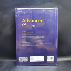 Advanced Reading - ดร.ธำรงศักดิ์ หมื่นจักร์ รูปที่ 2