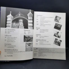 ฟ้าเดียวกัน ปีที่ 4 ฉบับที่ 1 ม.ค.-มี.ค.2549 รูปที่ 8