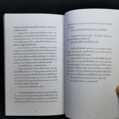 ปีแสง - ดุจดาว วัฒนปกรณ์ รูปที่ 10