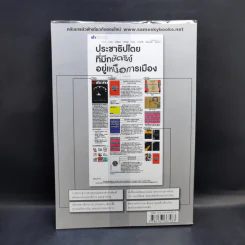 ฟ้าเดียวกัน ปีที่ 11 ฉบับที่ 2 ก.ค.-ก.ย.2556 รูปที่ 2