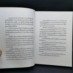 From Time to Time - วิไลรัตน์ เอมเอี่ยม รูปที่ 9