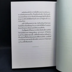 From Time to Time - วิไลรัตน์ เอมเอี่ยม รูปที่ 10