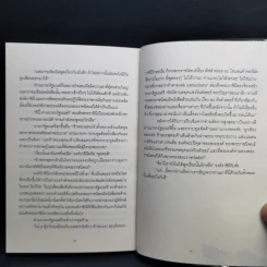 The Uncommon Reader ราชินีนักอ่าน - Alan Bennett รูปที่ 10
