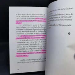 ทุกพฤติกรรมมีความเสี่ยง โปรดอย่าลำเอียงก่อนตัดสินใจ - ณัฐวุฒิ เผ่าทวี รูปที่ 14