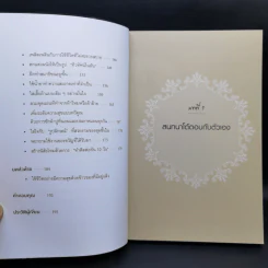 วิธีจัดบ้านให้เรียกความสุขที่คนโด มาริเอะ อยากบอกคุณ รูปที่ 13