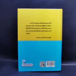 ประมวลกฎหมายแพ่งและพาณิชย์ พ.ศ.2560 ประมวลกฎหมายอาญา พ.ศ.2560 รูปที่ 2