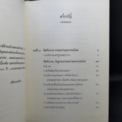 จิตตภาวนา ตามรอยพระพุทธองค์ - ศรีศากยอโศก รูปที่ 11