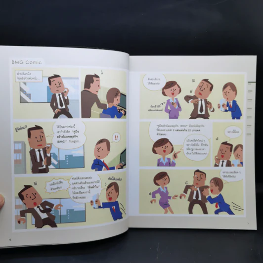 Business Model Generation Workbook สร้างโมเดลธุรกิจ...ง่ายนิดเดียว - อิมะสึ มิกิ รูปที่ 11