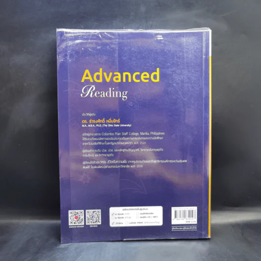 Advanced Reading - ดร.ธำรงศักดิ์ หมื่นจักร์ รูปที่ 2