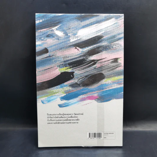 ปีแสง - ดุจดาว วัฒนปกรณ์ รูปที่ 2
