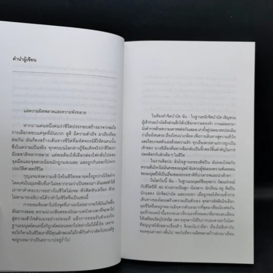 ปีแสง - ดุจดาว วัฒนปกรณ์ รูปที่ 8