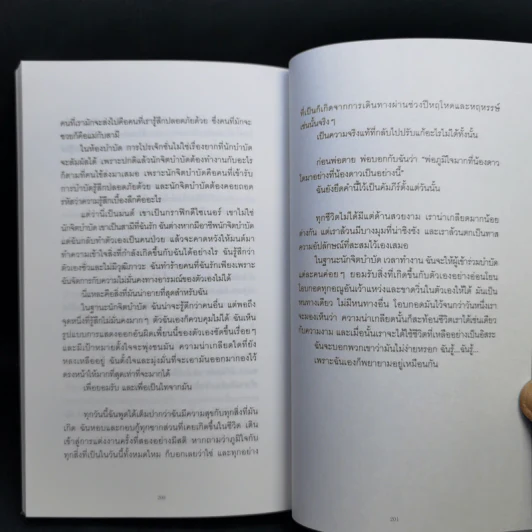 ปีแสง - ดุจดาว วัฒนปกรณ์ รูปที่ 10