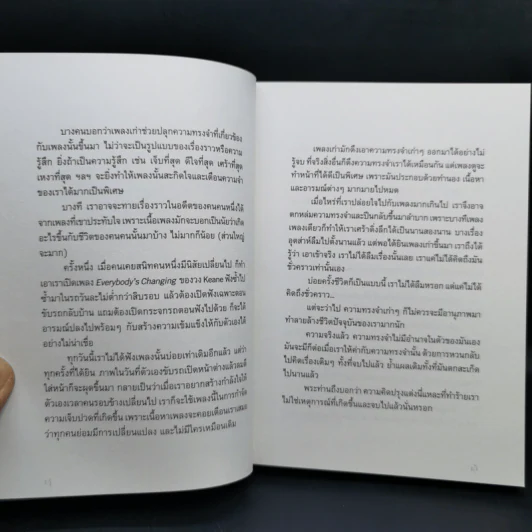From Time to Time - วิไลรัตน์ เอมเอี่ยม รูปที่ 9