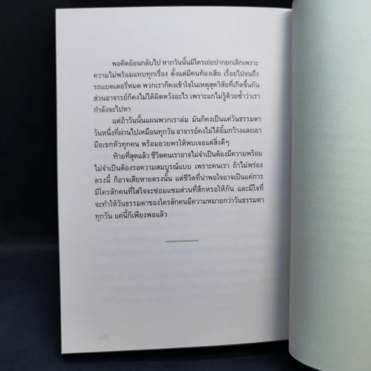 From Time to Time - วิไลรัตน์ เอมเอี่ยม รูปที่ 10