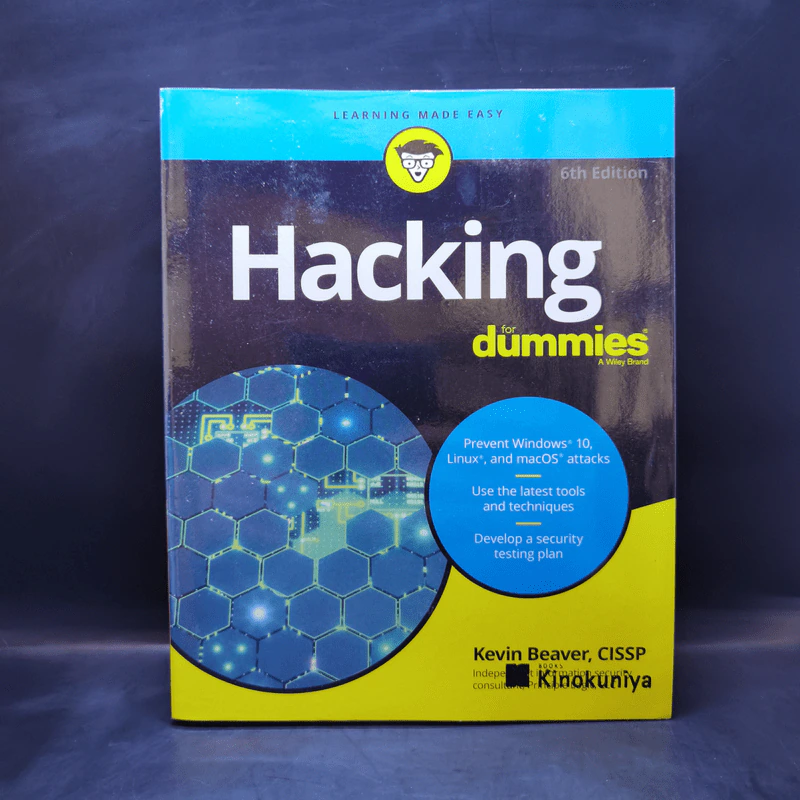 Hacking for Dummies - Kevin Beaver รูปที่ 1