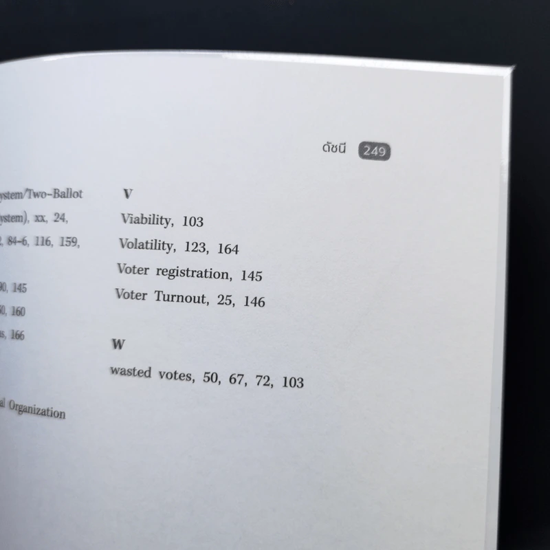 ระบบเลือกตั้งเปรียบเทียบ - สิริพรรณ นกสวน สวัสดี รูปที่ 15