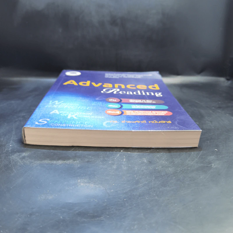 Advanced Reading - ดร.ธำรงศักดิ์ หมื่นจักร์ รูปที่ 4