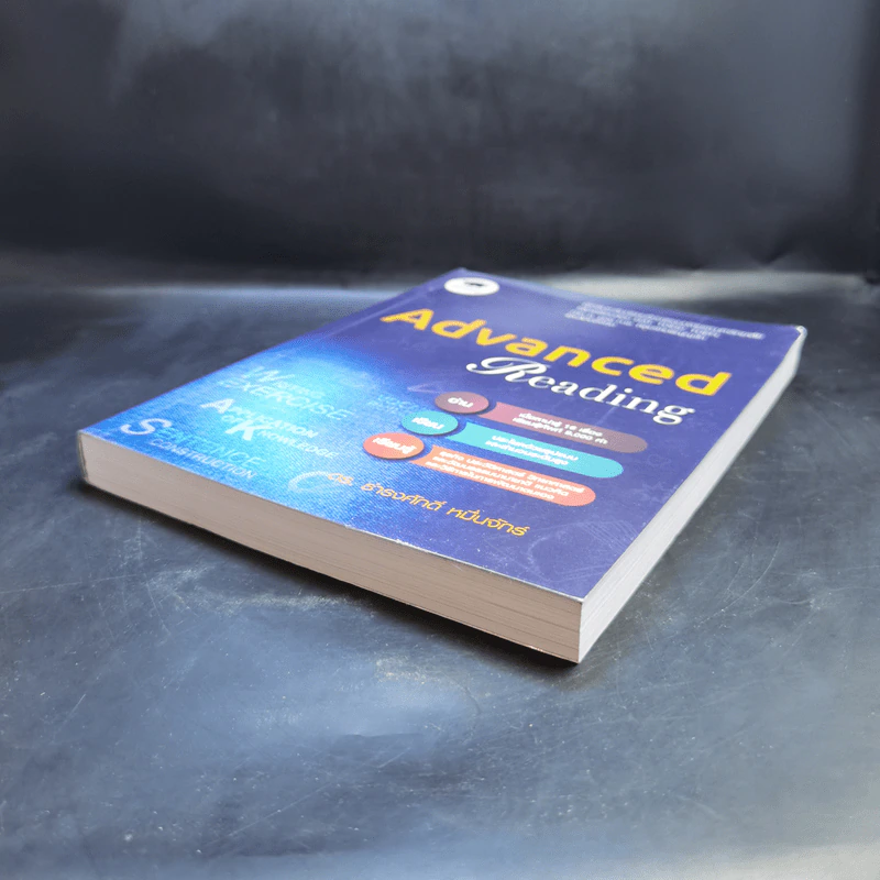 Advanced Reading - ดร.ธำรงศักดิ์ หมื่นจักร์ รูปที่ 7