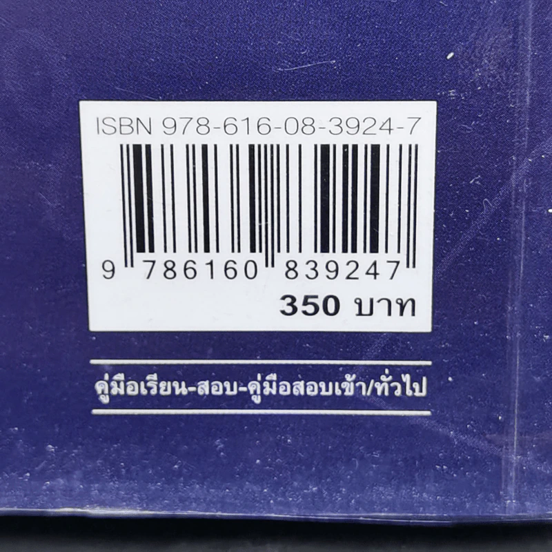 Advanced Reading - ดร.ธำรงศักดิ์ หมื่นจักร์ รูปที่ 14
