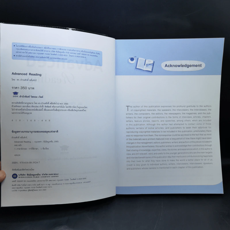 Advanced Reading - ดร.ธำรงศักดิ์ หมื่นจักร์ รูปที่ 8