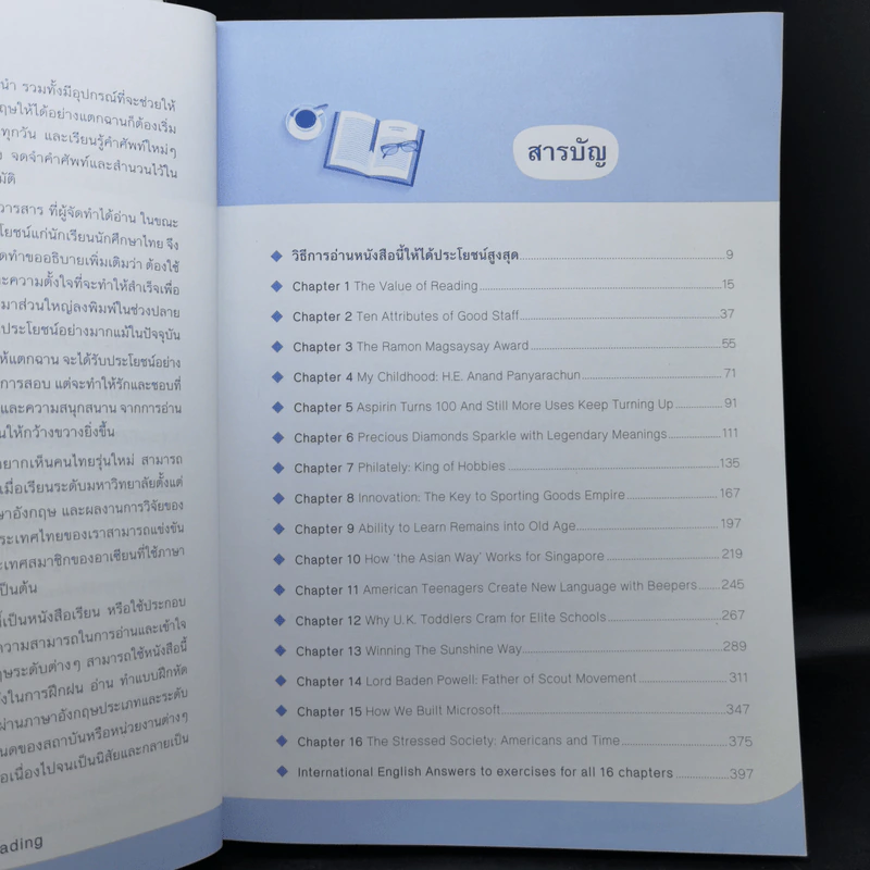 Advanced Reading - ดร.ธำรงศักดิ์ หมื่นจักร์ รูปที่ 10