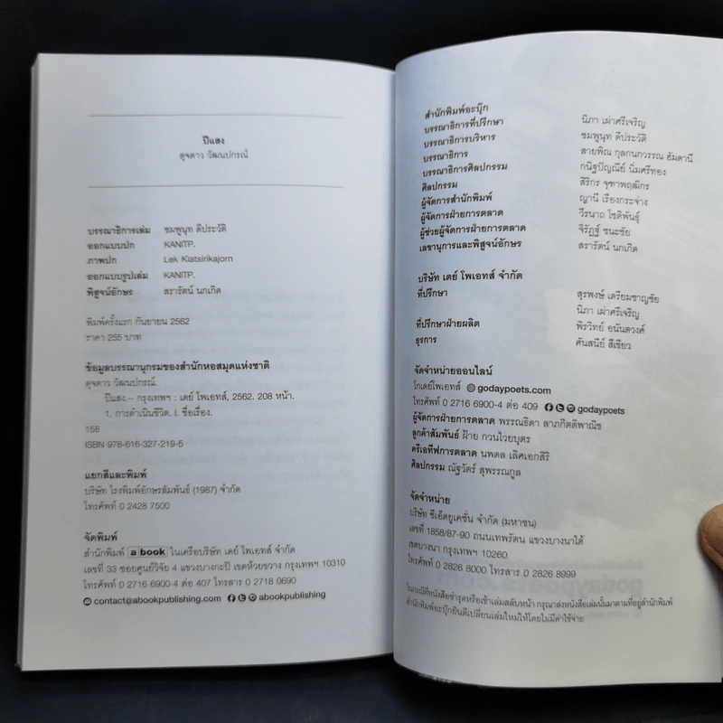 ปีแสง - ดุจดาว วัฒนปกรณ์ รูปที่ 11