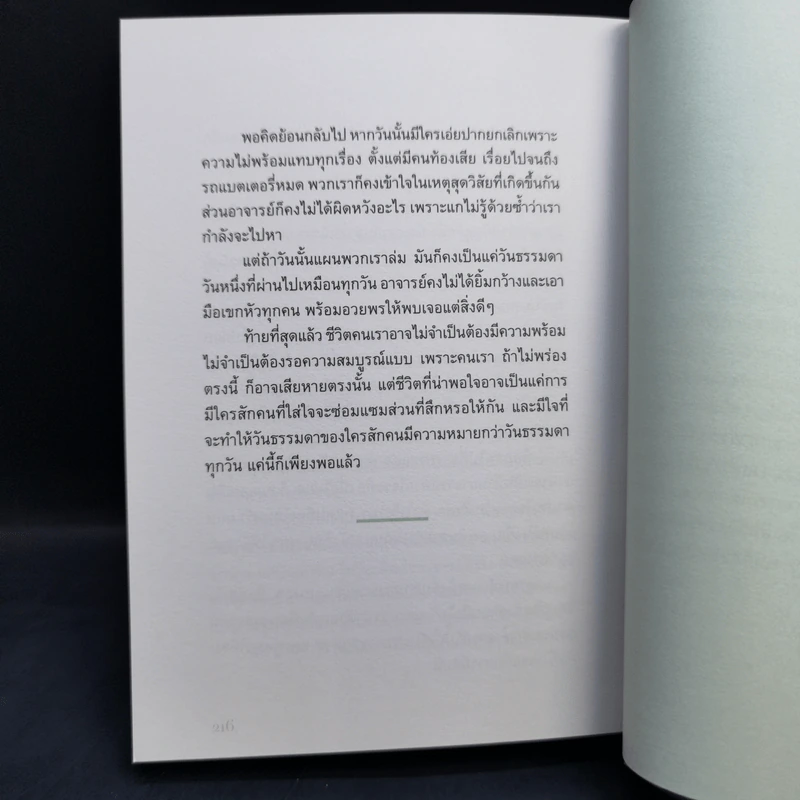 From Time to Time - วิไลรัตน์ เอมเอี่ยม รูปที่ 10